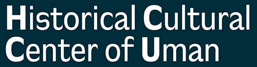 БЛАГОДІЙНИЙ ФОНД ІСТОРИКО-КУЛЬТУРНИЙ ЦЕНТР МІСТА УМАНІ